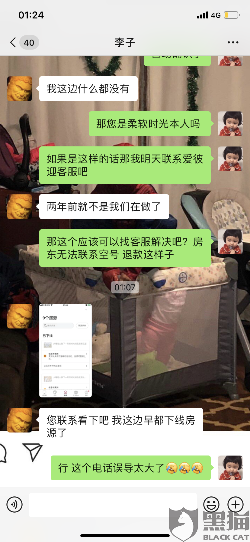 房东让搬家的聊天记录(租房一个月房东让我们搬家)