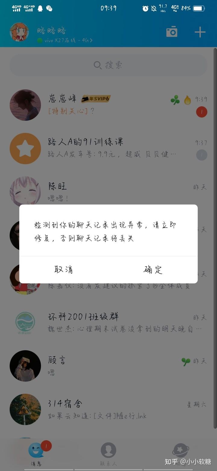 关于三年前的聊天记录也可以恢复吗的信息