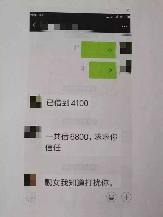 被骗上万的聊天记录(被骗了聊天记录有用吗)