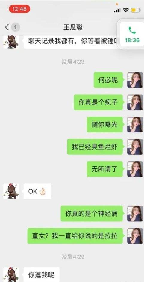 舔狗的搞笑聊天记录截图(和医生的搞笑聊天记录截图)