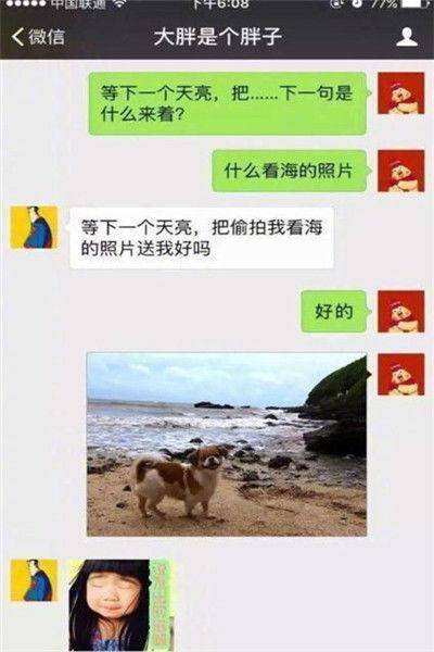 你凶我聊天记录(你凶我你竟然凶我)