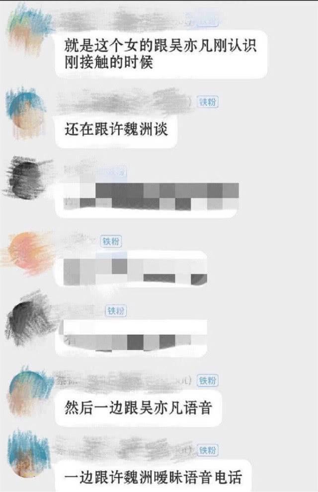 李小璐吴亦凡聊天记录贴吧的简单介绍