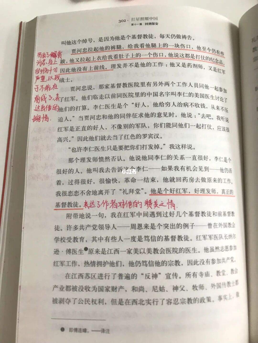 第十一集聊天记录(苹果十一聊天记录怎么恢复)