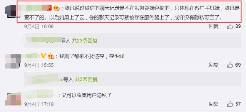 云服务能找回微信聊天记录吗(云端能找回微信删除的聊天记录)