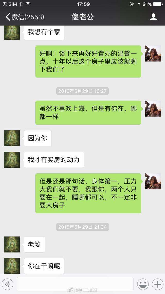 睡前怎样和老公聊天记录(想要知道老公的微信聊天记录怎么做)