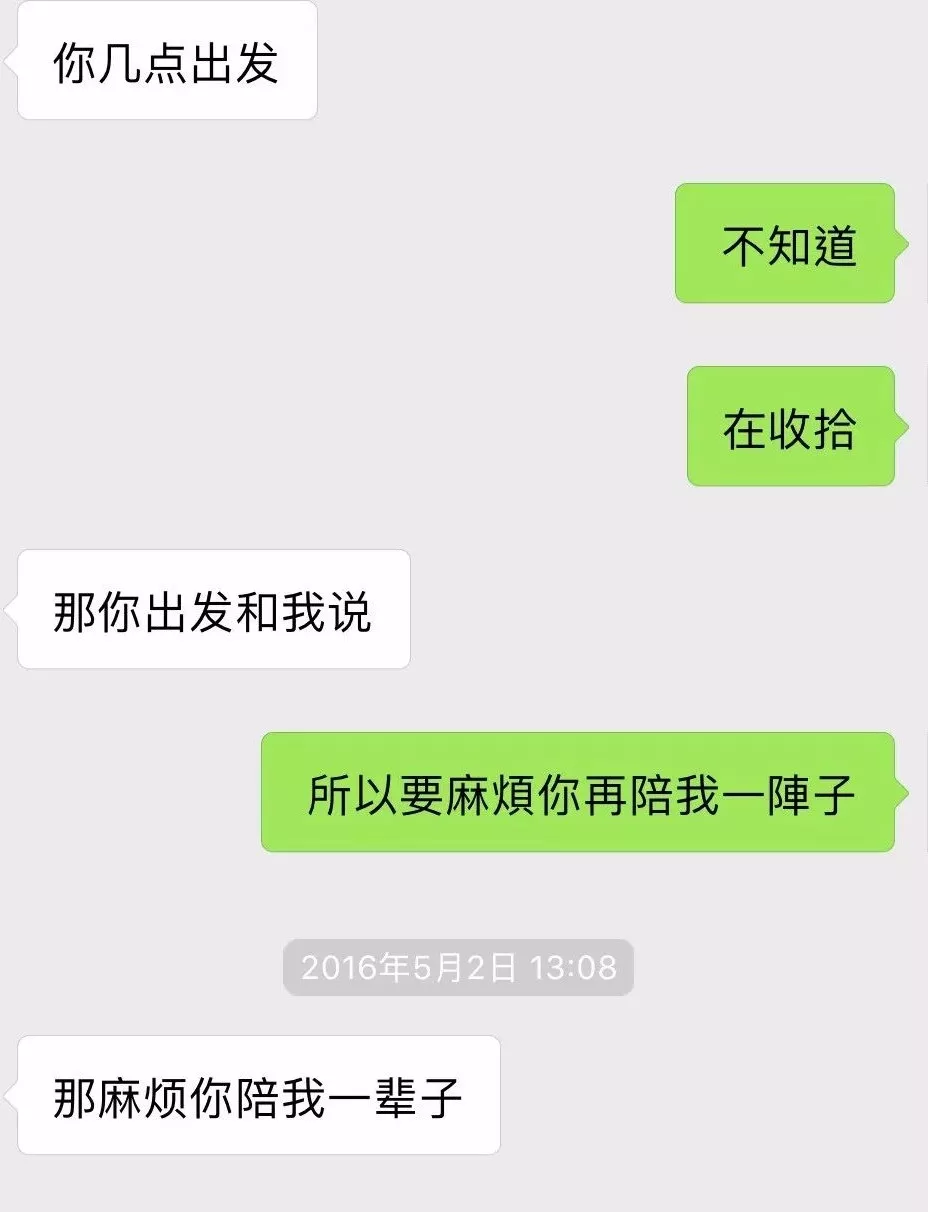 最爱的人聊天记录(聊天记录我最多的人)