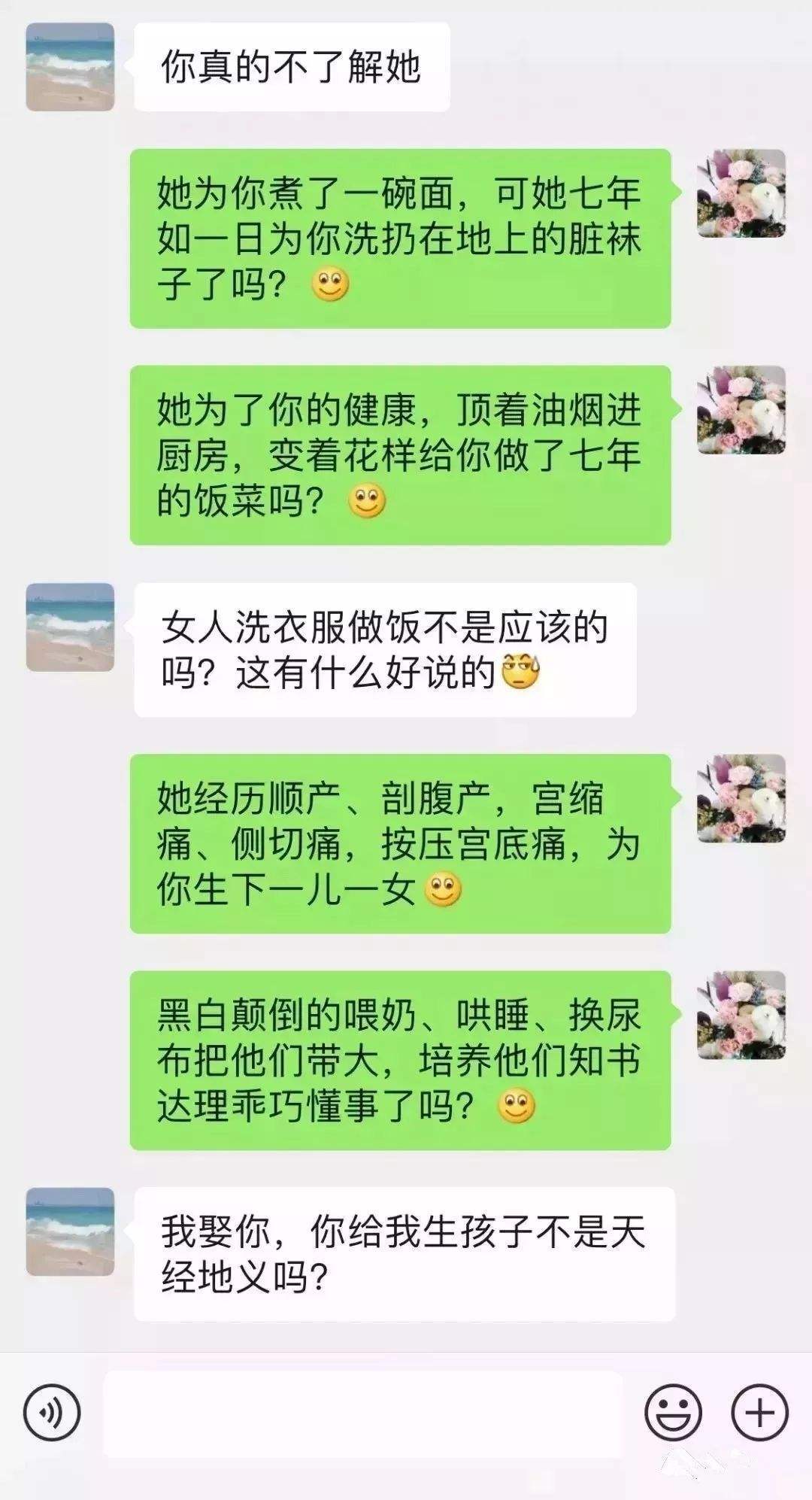 儿子找对象和妈妈的聊天记录的简单介绍