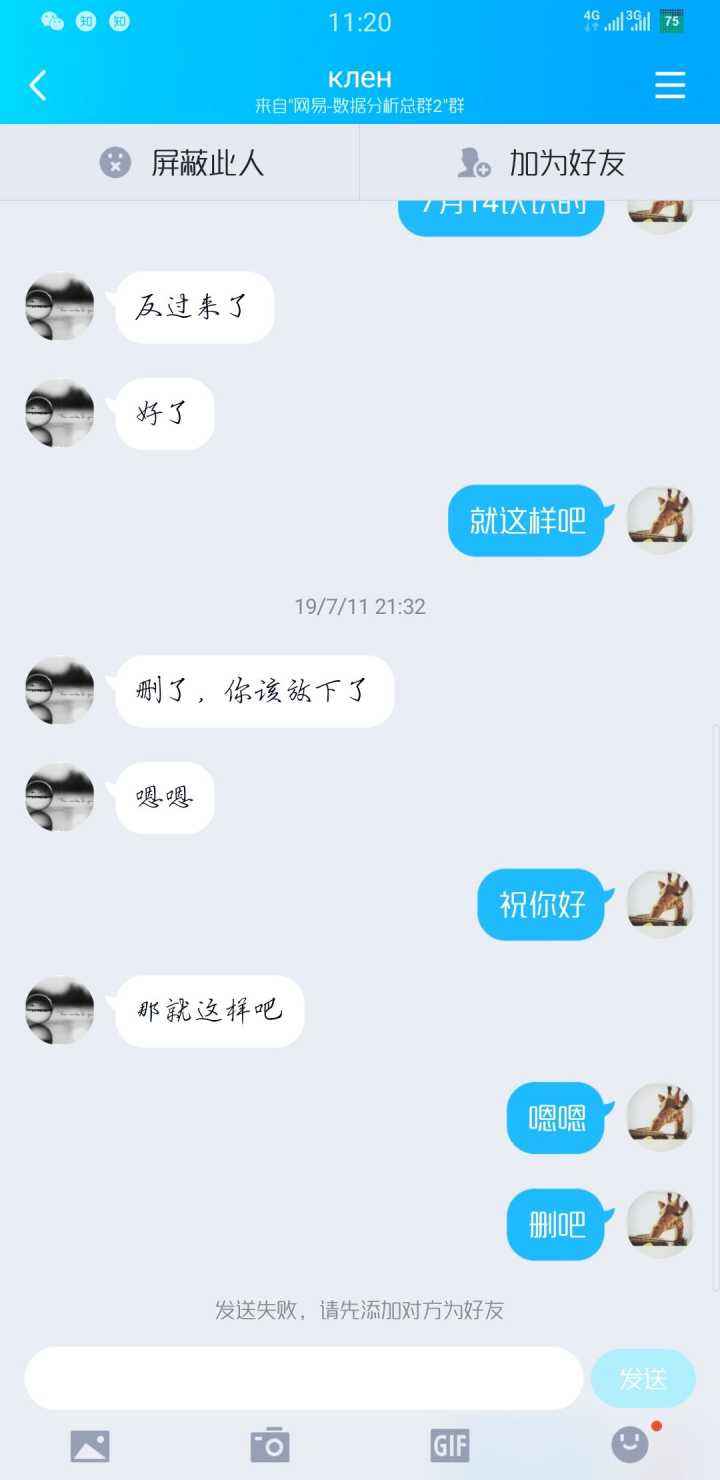 和男友以前的聊天记录没有了(男朋友从来不留我们的聊天记录)