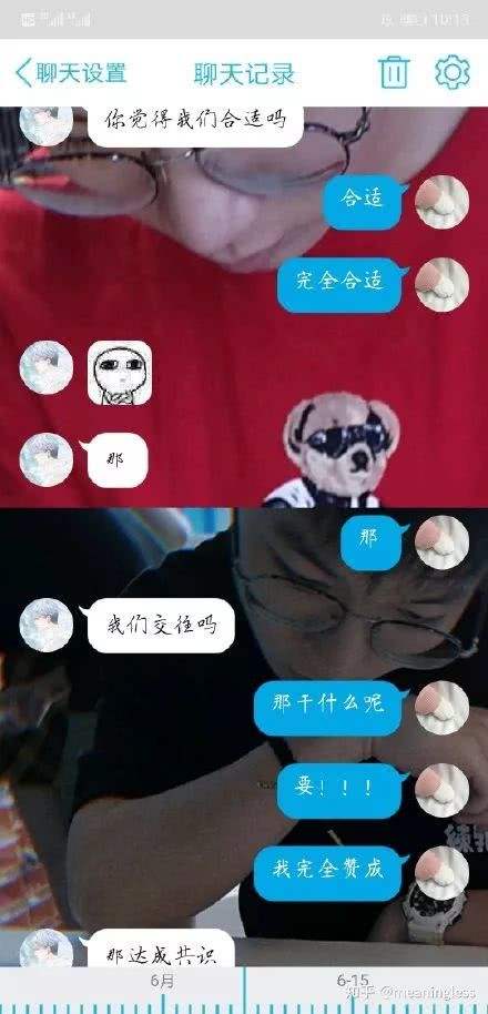 男女聊天记录介绍(微信中的男女聊天记录)