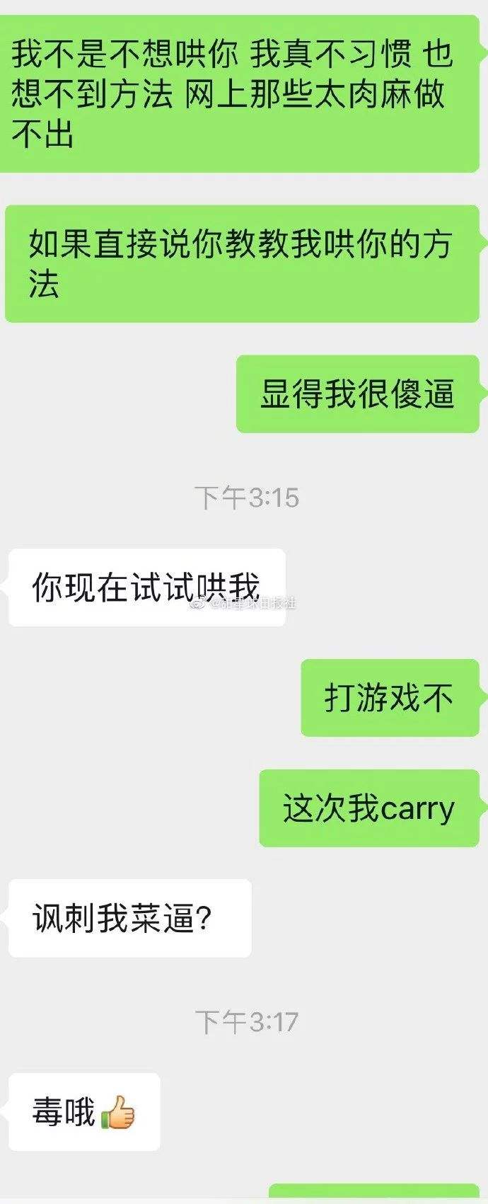 男女聊天记录介绍(微信中的男女聊天记录)