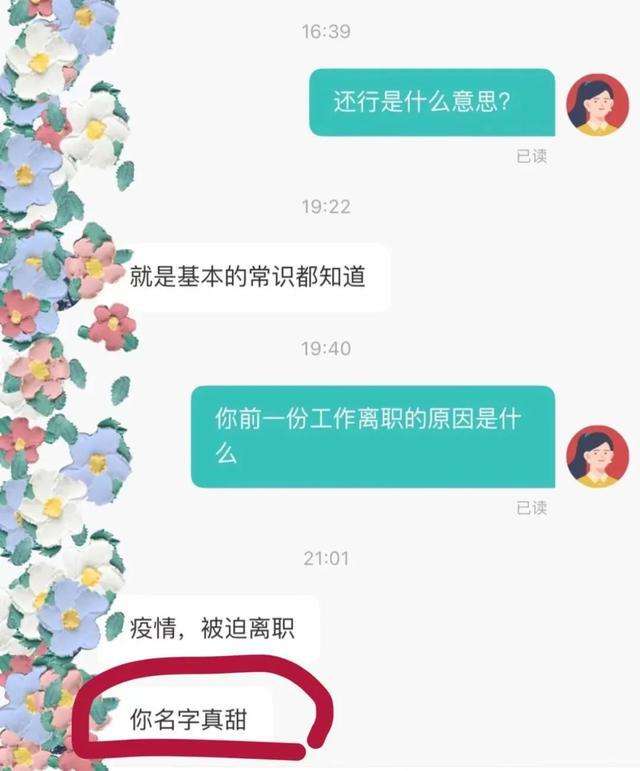 深夜要求hr看聊天记录的简单介绍