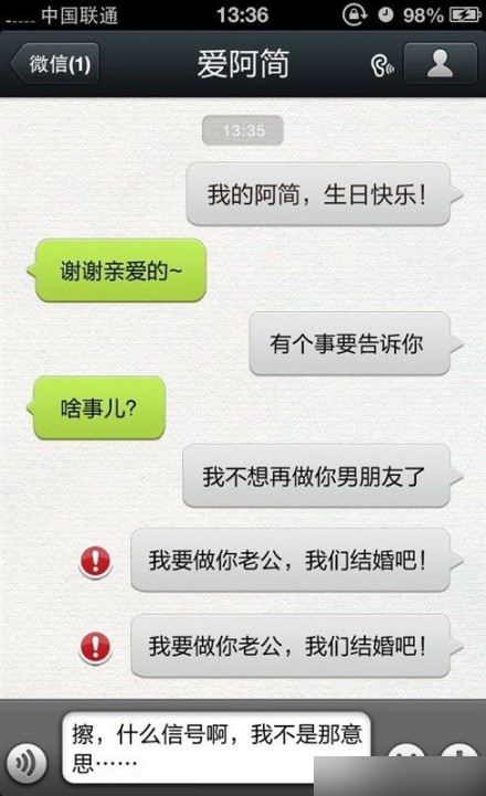 半夜起来出差微信聊天记录的简单介绍