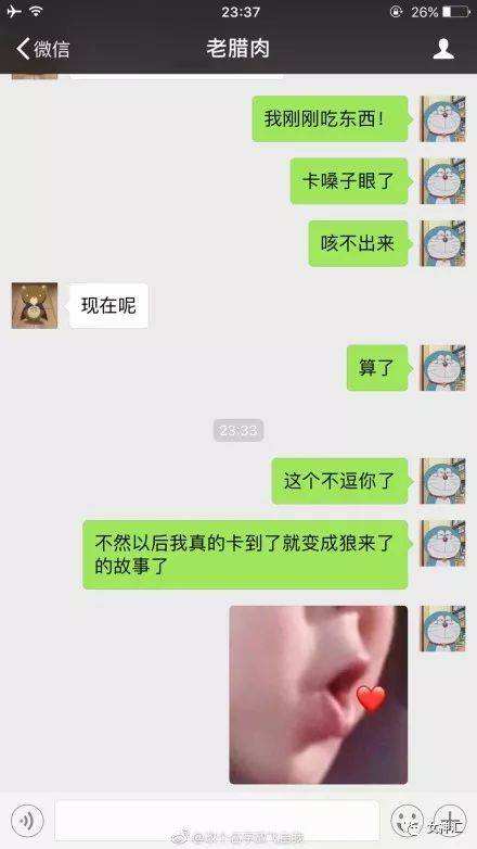 男朋友撩我聊天记录(如何撩男朋友聊天记录)