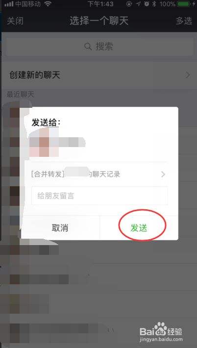 情侣聊天记录转发不了微信(为什么微信打不开转发的聊天记录)