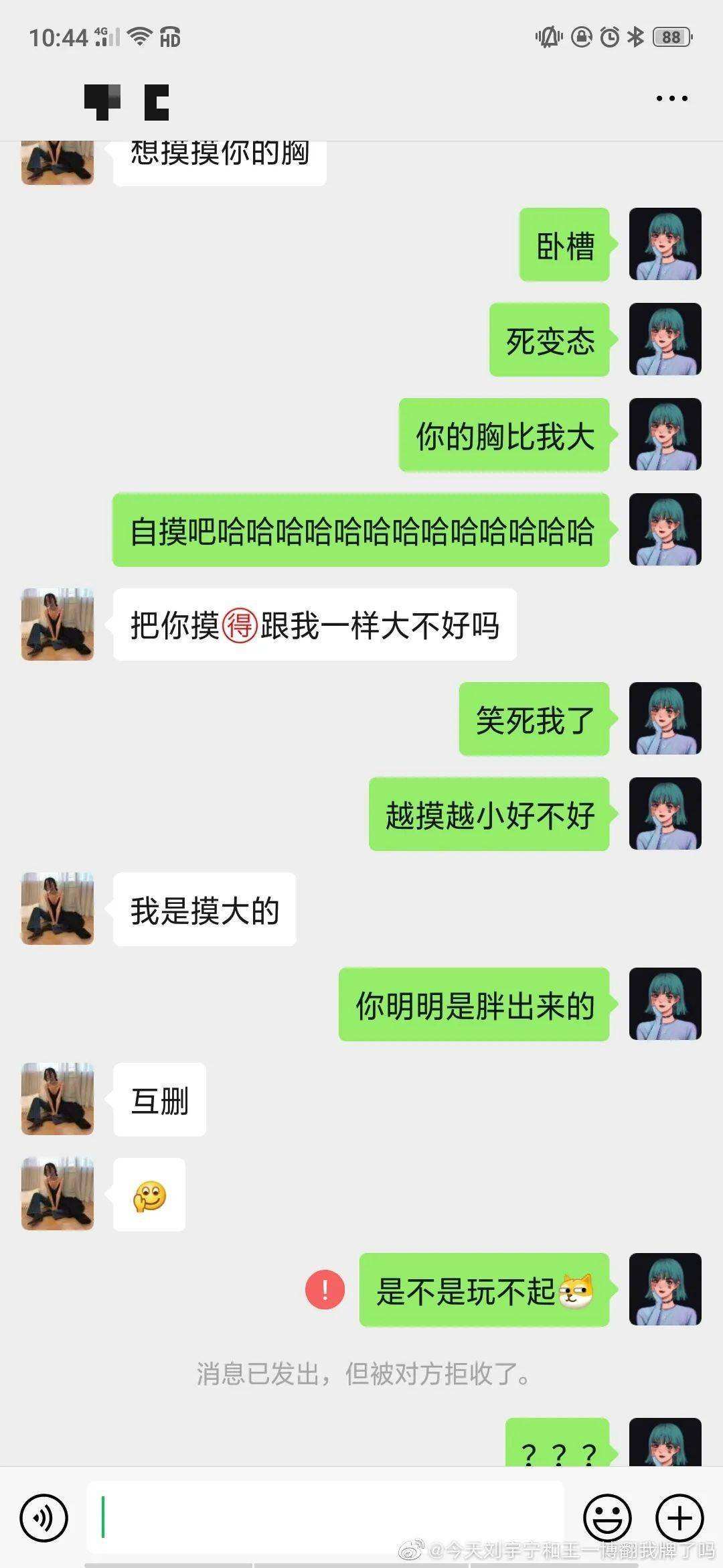 女人特意删除了和异性的聊天记录(女人为什么会删掉和异性的聊天记录)