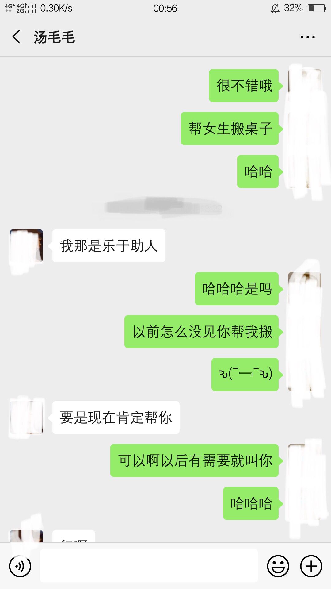 暗恋聊天记录音乐歌词的简单介绍