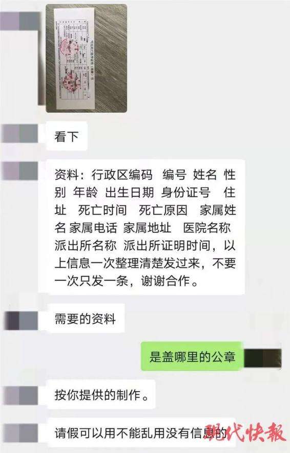 关于哈尔滨捅人事件聊天记录的信息