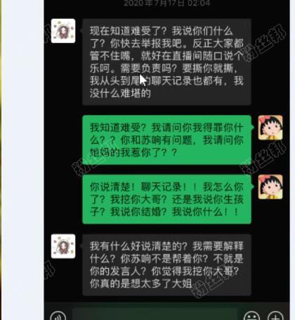 腿放在仪表盘聊天记录的简单介绍