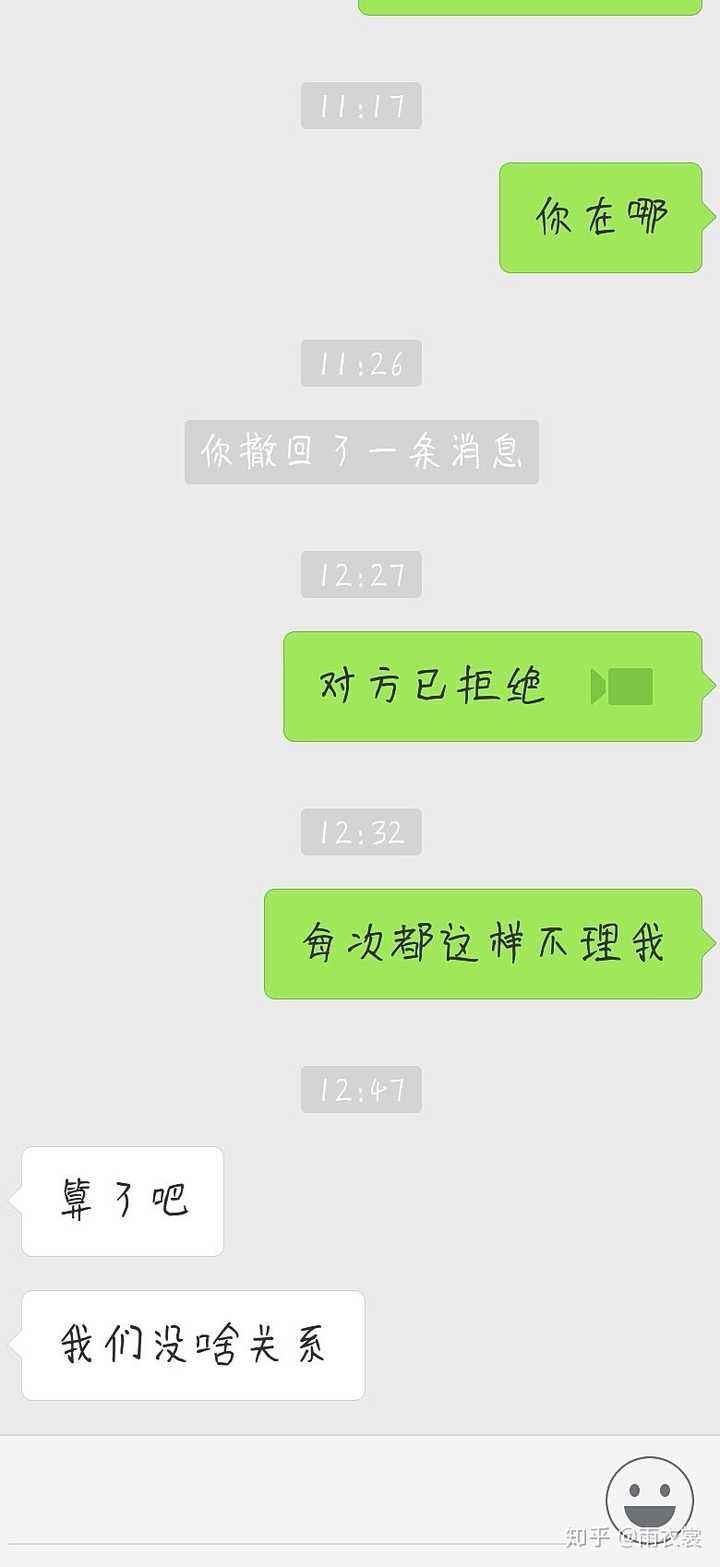 前任说不删喜欢翻聊天记录(时隔一年多,从没有聊过天的前任,把我删掉了)