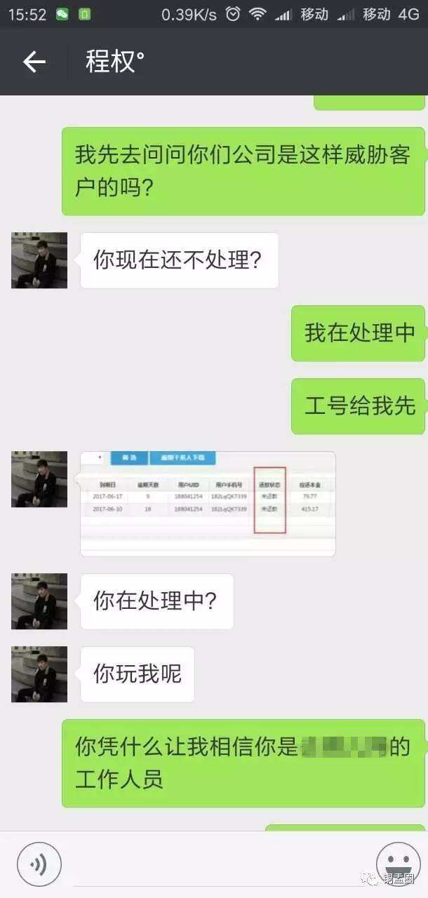 微信聊天记录能当借款(微信聊天记录可以认定借款)