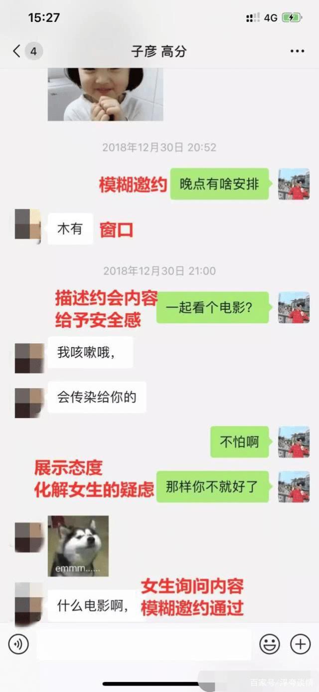 高手搭讪聊天记录(零失误社交搭讪全指南)