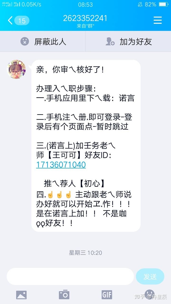 兼职聊天记录是真的吗(兼职微信聊天记录有效吗)