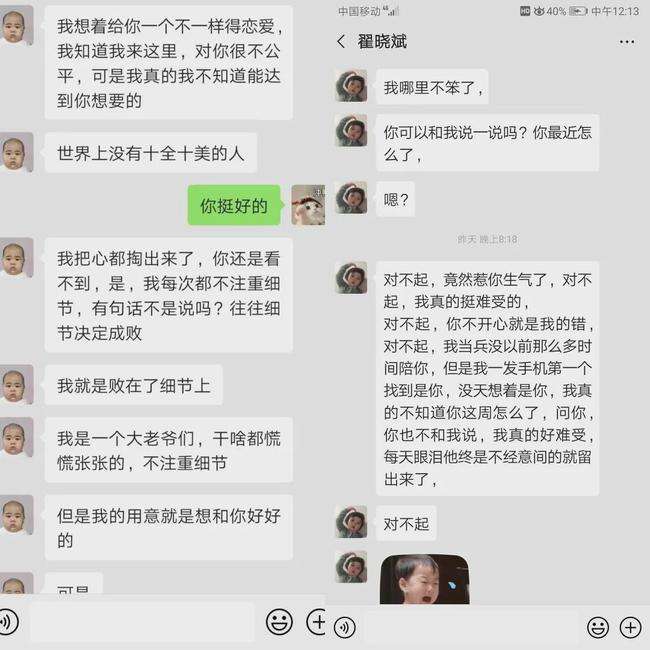 和别人表白的聊天记录(女生发别人表白的聊天记录给我)