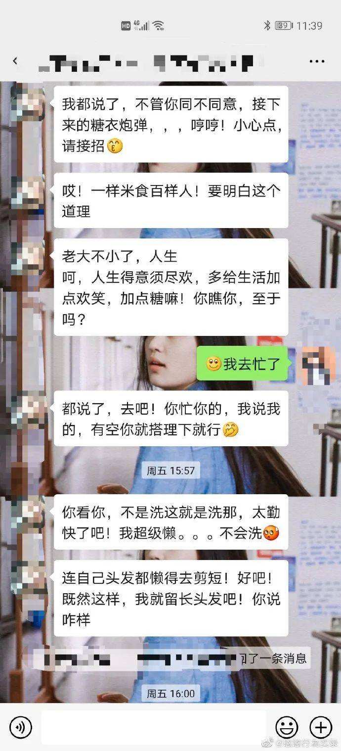 包含相亲后怎样和女孩聊天记录的词条