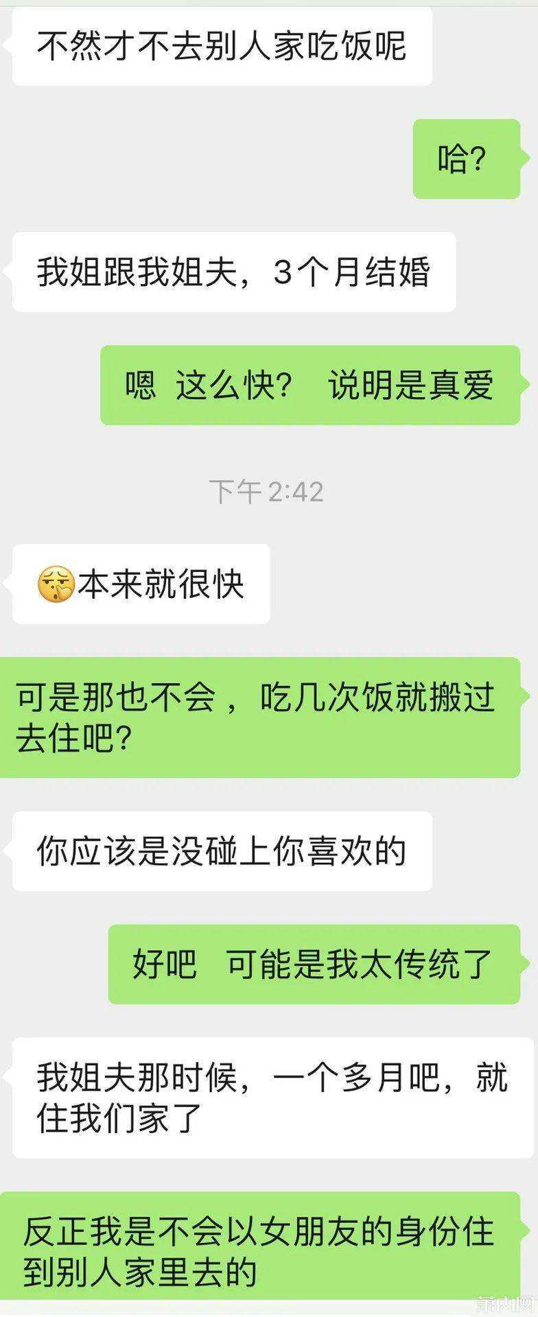 包含相亲后怎样和女孩聊天记录的词条