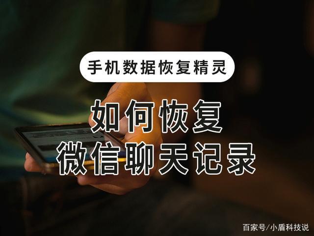 丢失群聊天记录还能找回来吗(群聊不小心删了聊天记录能找回来吗)