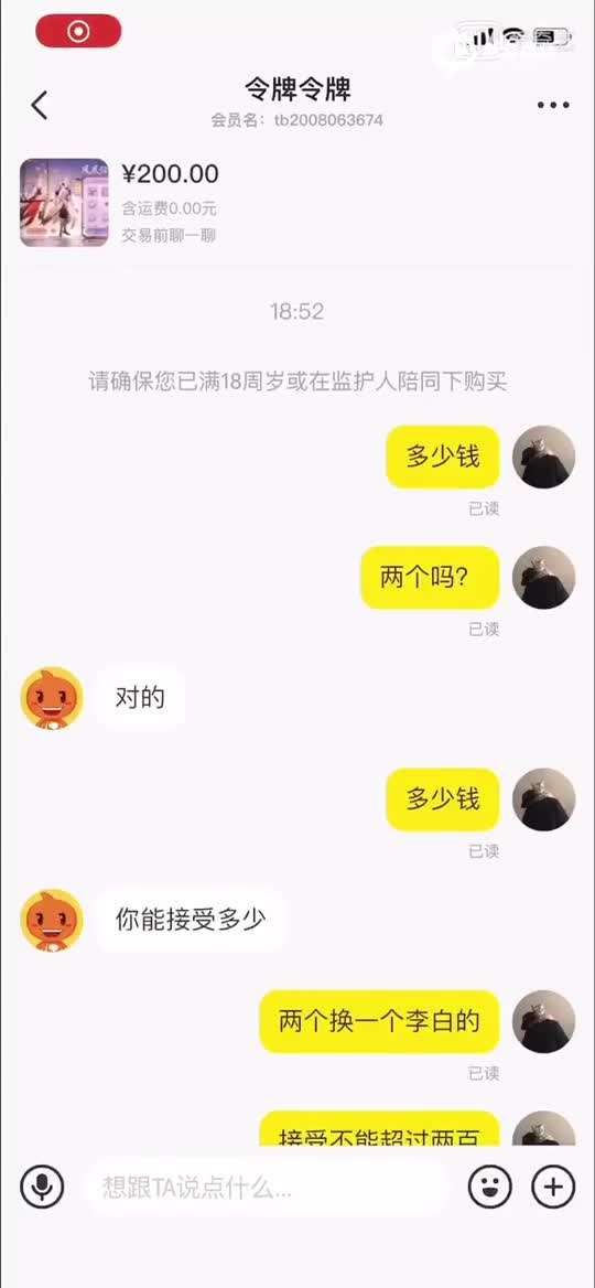 微信聊天记录闲鱼卖家认嘛(微信聊天记录可以作为闲鱼的证据吗)