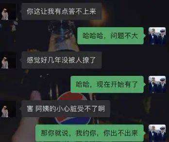 婚外情软件聊天记录(婚外情用什么聊天软件不被发现)