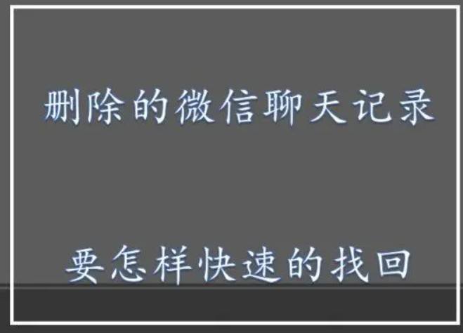 你敢让对方看你的聊天记录吗(你有没有试着回看过跟某人的聊天记录)