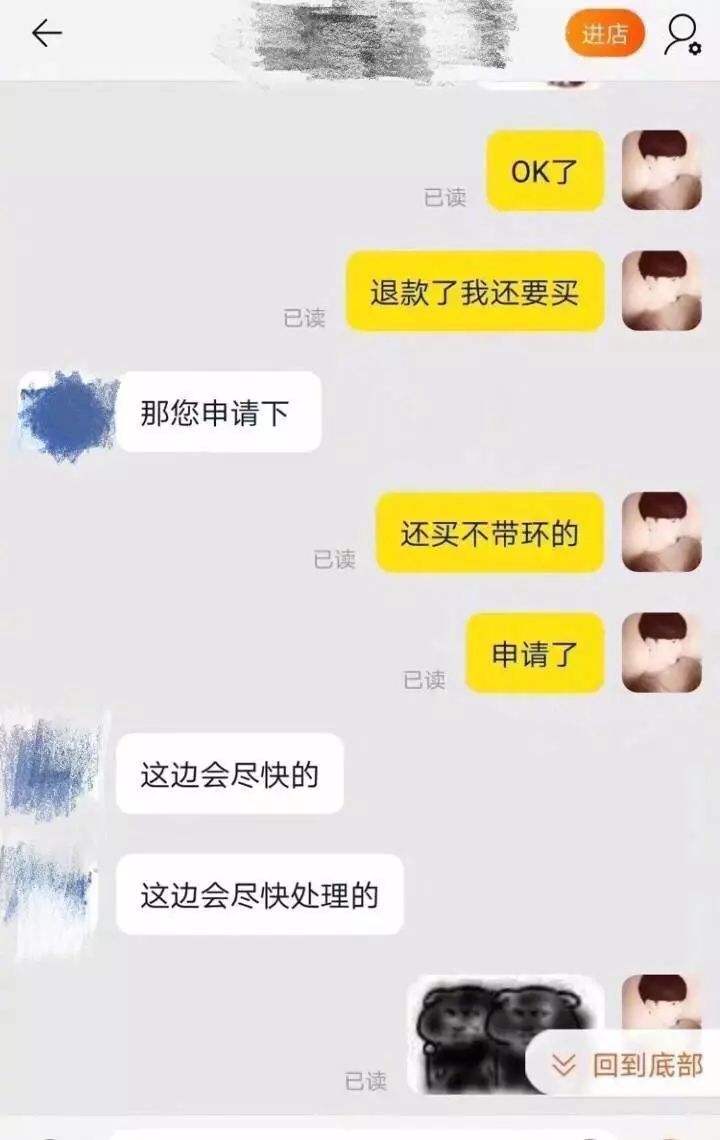 包含网购聊天记录沙雕的词条