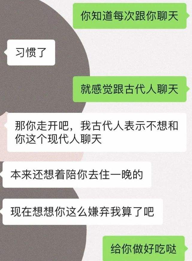 包含我删了我们在一起的聊天记录的词条