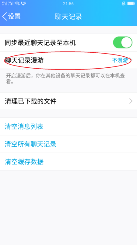 qq软件卸载聊天记录(手机卸载后聊天记录)
