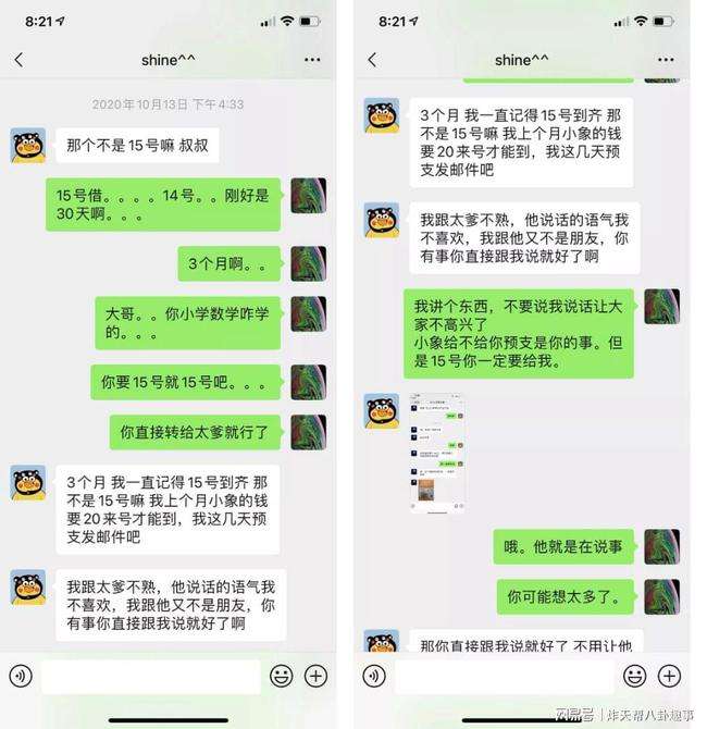 神豪和女主播聊天记录(土豪和女主播的聊天记录)