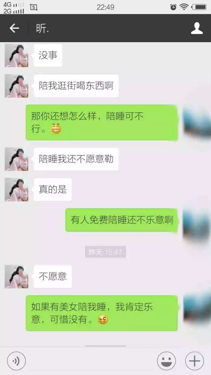 陌陌如何和少妇聊天记录的简单介绍