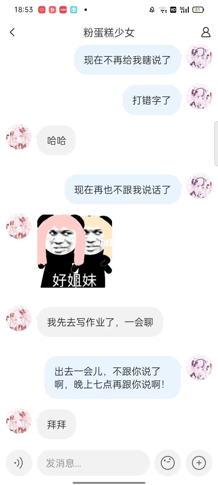 和闺蜜打游戏聊天记录(打游戏男朋友和闺蜜很聊得来)