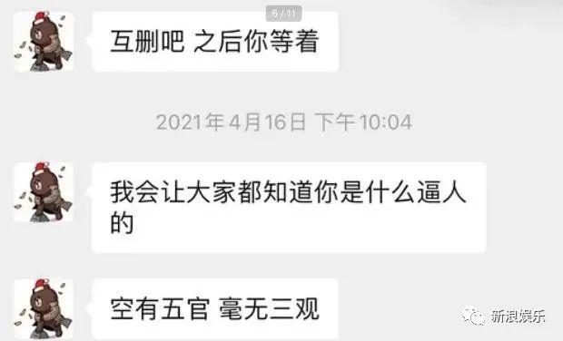 被救女孩营销号聊天记录的简单介绍