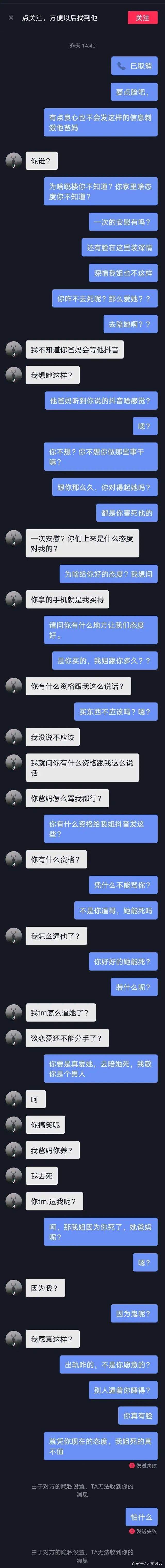 女生老删跟我的聊天记录(女生删我手机和她聊天记录)