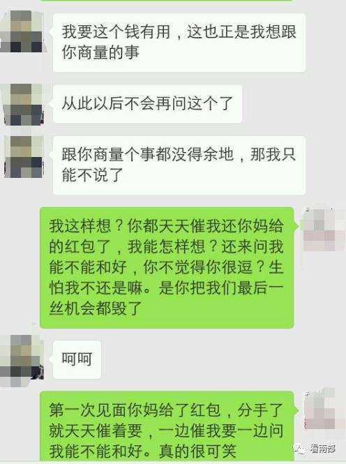 分手后以前聊天记录(分手后看着以前的聊天记录)