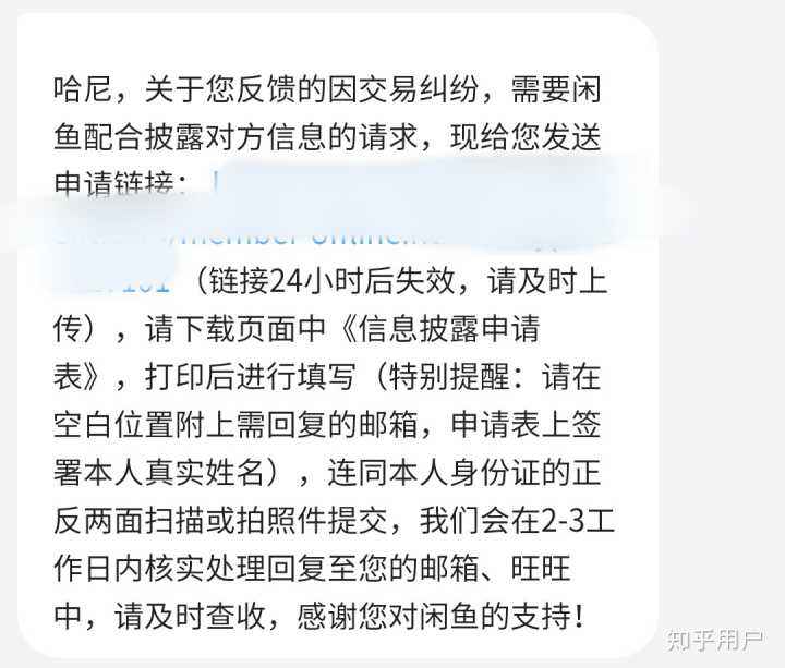 包含闲鱼防止被骗聊天记录的词条