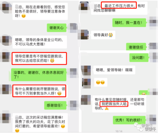 情绪不好跟老师谈心聊天记录的简单介绍