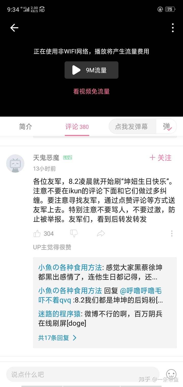 cxk搞笑黑粉聊天记录的简单介绍