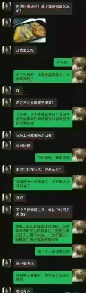 关于作死内容聊天记录的信息