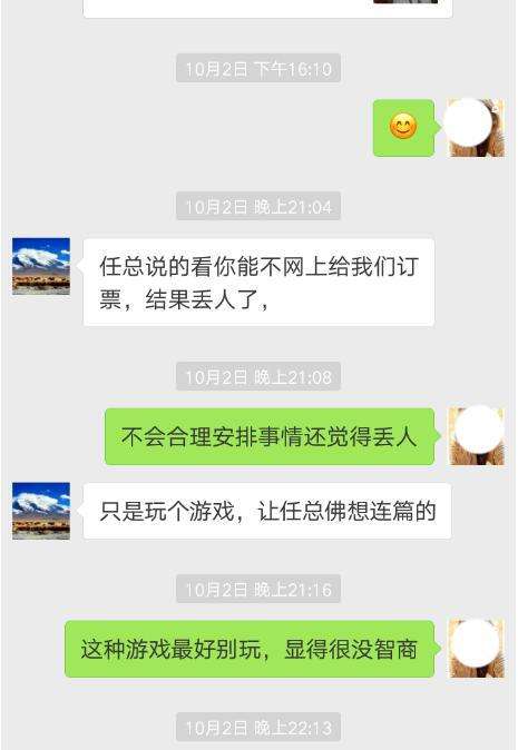 男女聊天记录腻歪(男女暧昧时期的聊天记录)