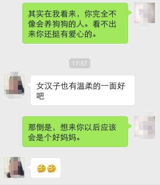 陌陌上和少妇聊天记录的简单介绍