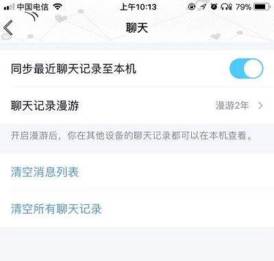 为什么有聊天记录却搜不到(为什么有些聊天记录搜索不到)