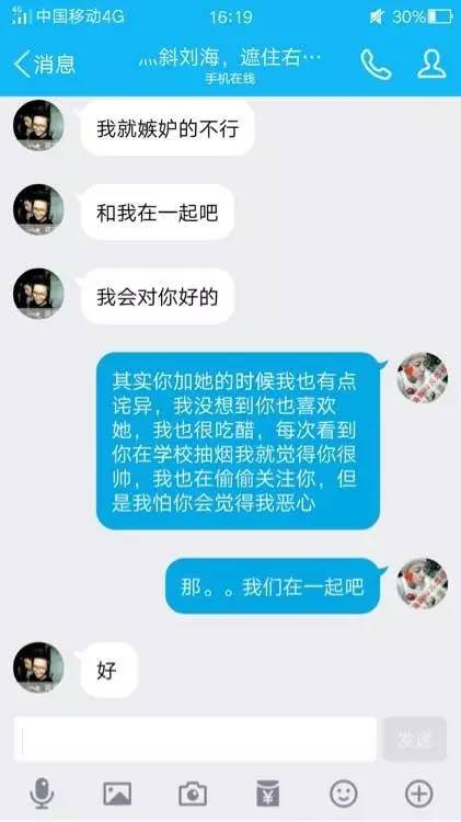 拿女友和别人聊天记录(女生把聊天记录给我朋友看)